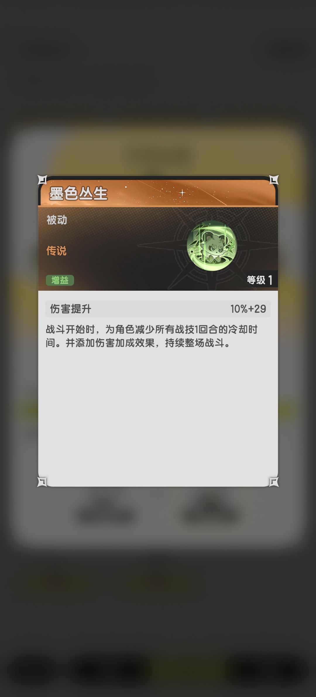 龙之国终章~冒个泡 3
