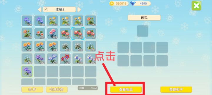 跨号搬运物资教程(货拉拉版)截图