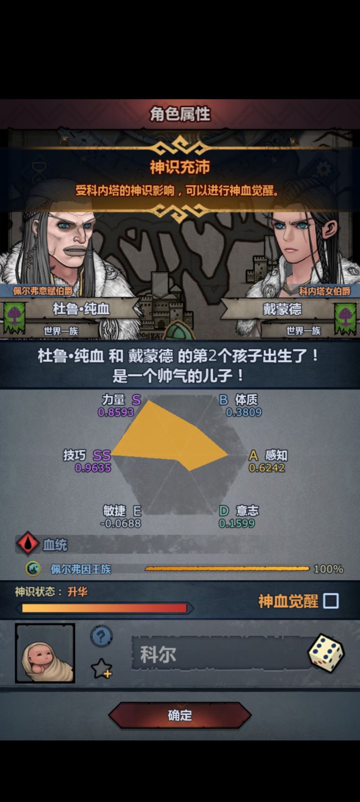 早上刚做的，下午又出个好的截图