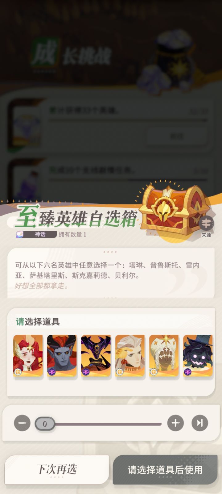 这个怎么选截图