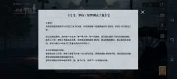 【我的梦境】【梦核同人】一测玩家求二测