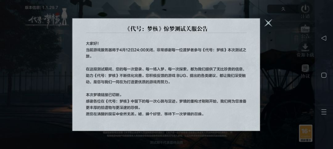 【我的梦境】【梦核同人】截图