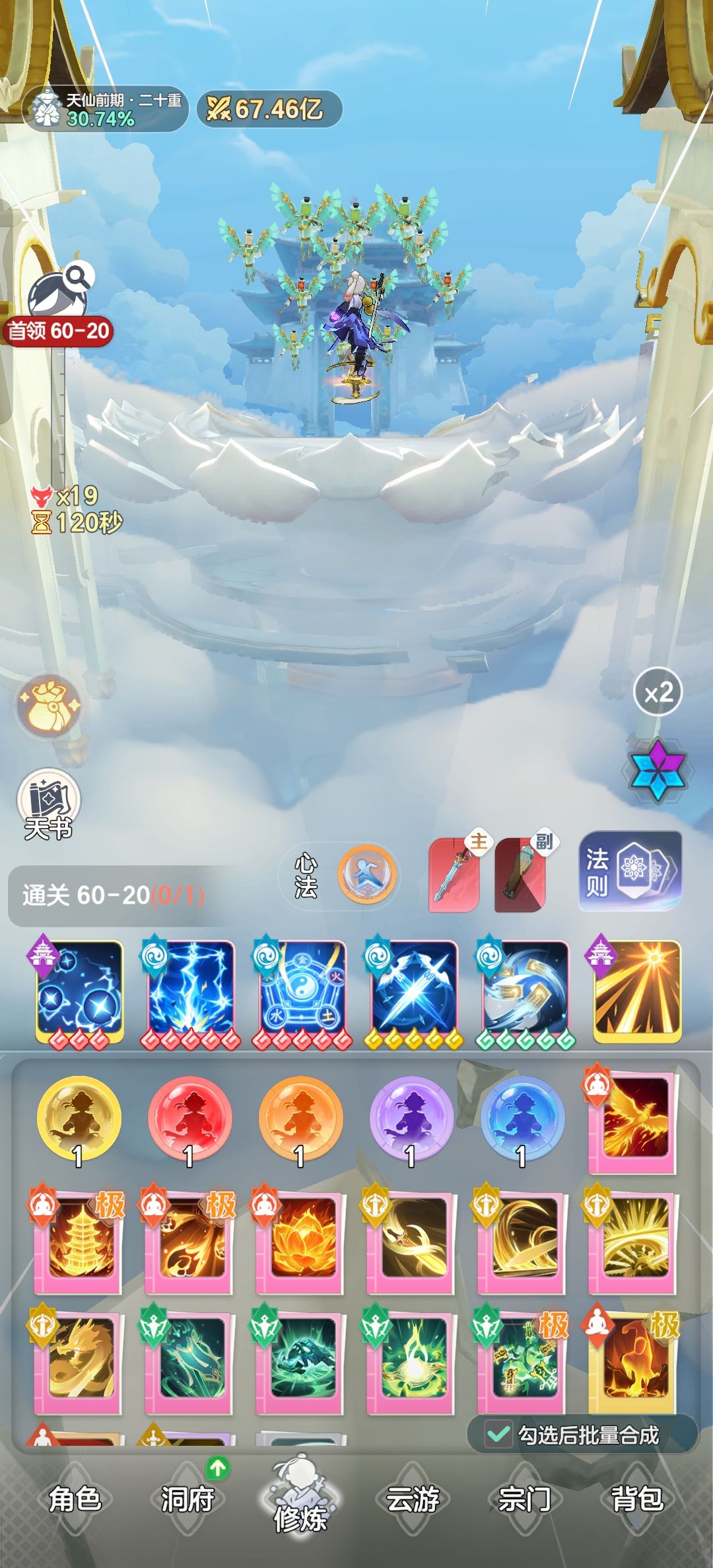 我一玩道家的,净给我处火法 2