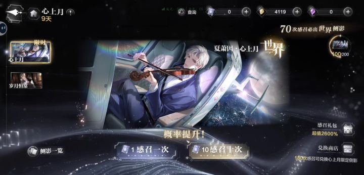 100抽才出……截图
