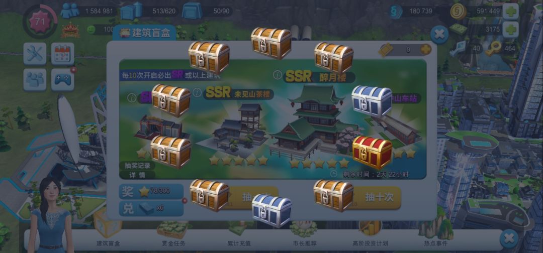 又出一个金箱子 1