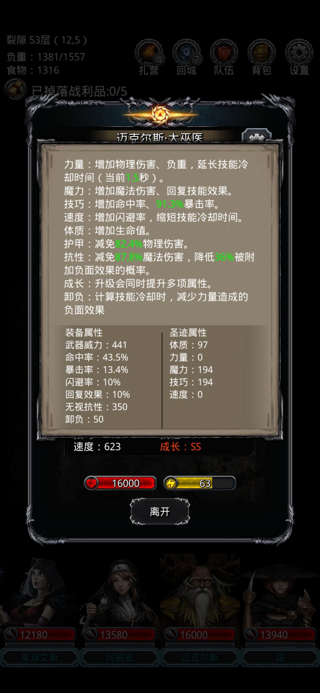 生命源兽过了 以下是打小怪设置 8