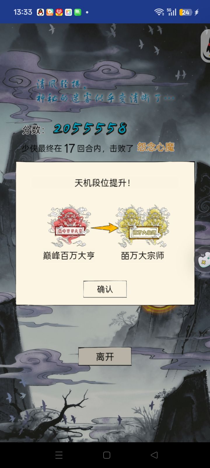 还挺好打的截图