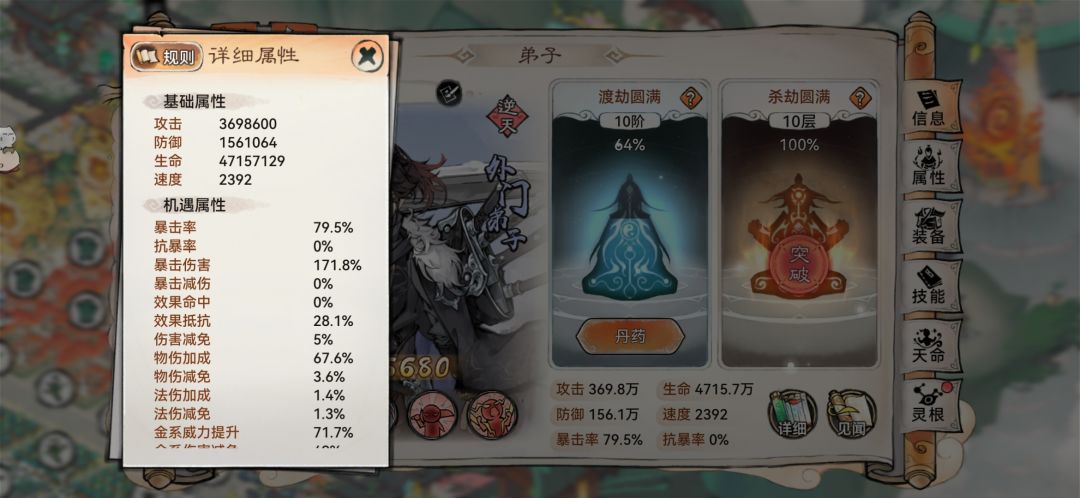 敌我卫寒对比,我是想不通,求助 3