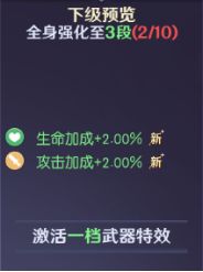 装备如何选择、强化、附魔战力最大化? 2
