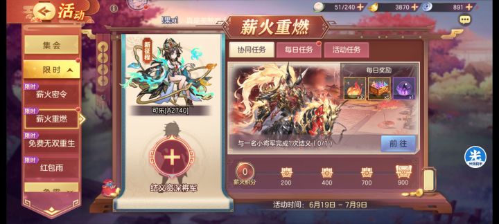 A服来个结义的长期玩任务做完截图