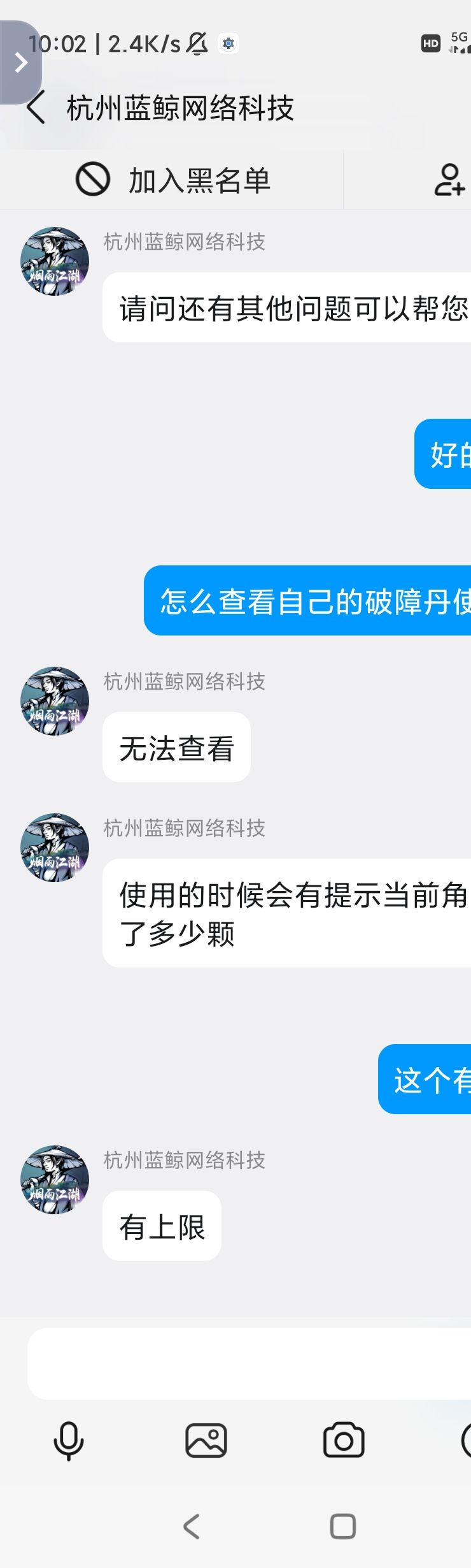 溢出上限+破障丹+对比伤害分析 3