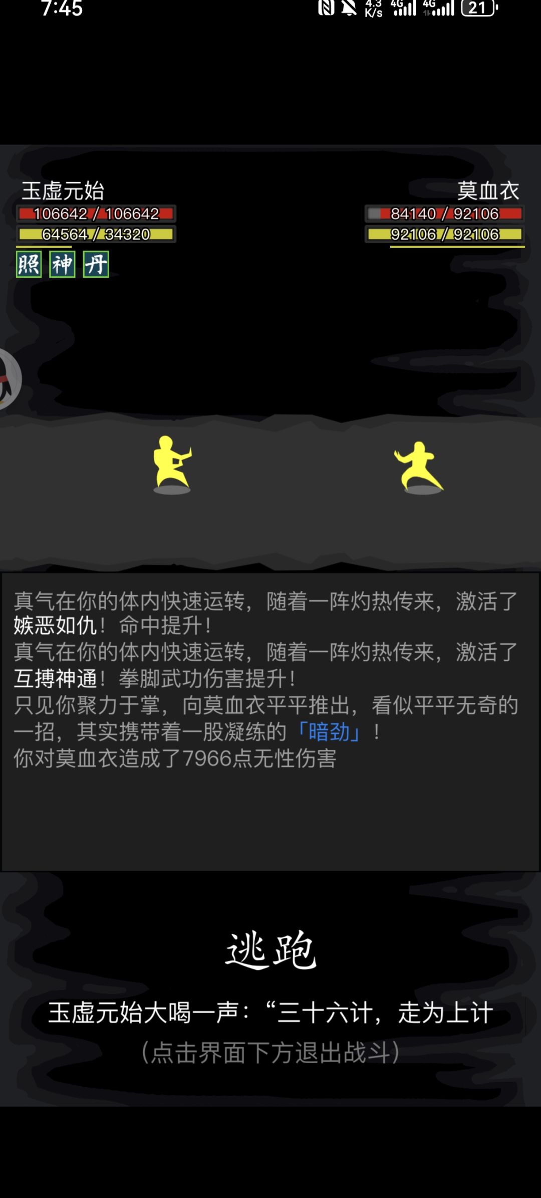fw摘星辰幽默完了 2