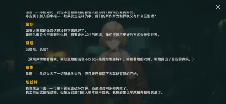 小剧透(介意误入)截图