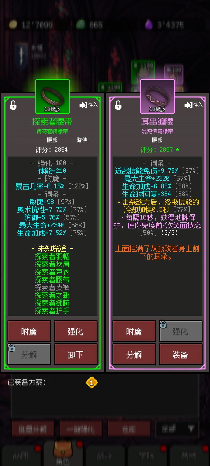 求助:这个词条是啥???截图