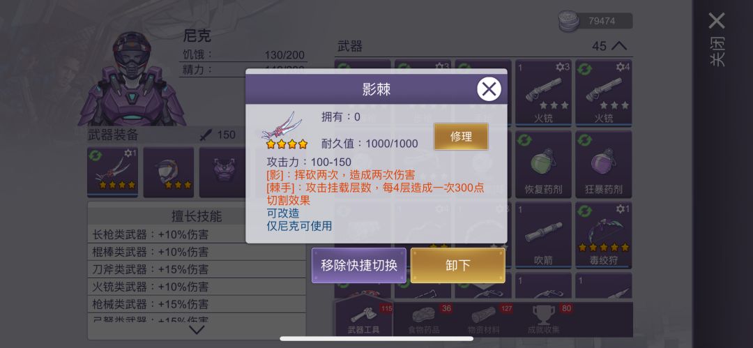 【介绍】影棘——最玄幻的武器 2