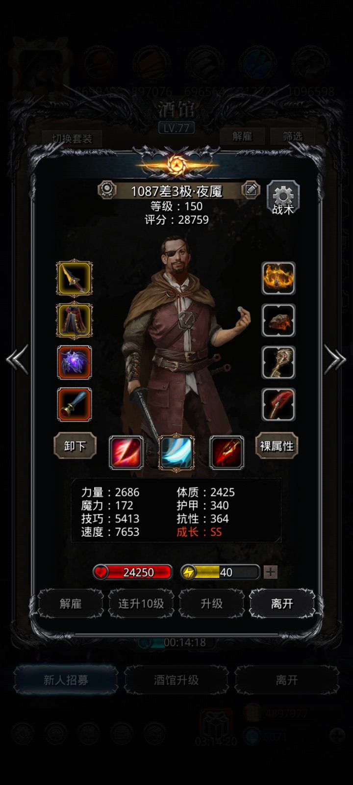 70次过巨镰百足截图