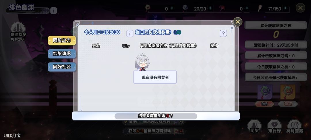 同契 1