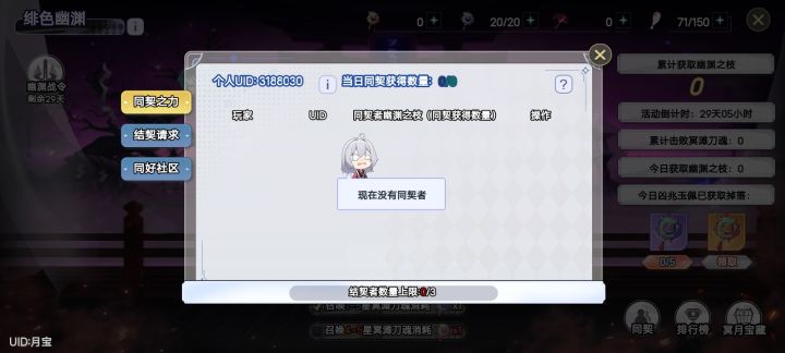 同契截图