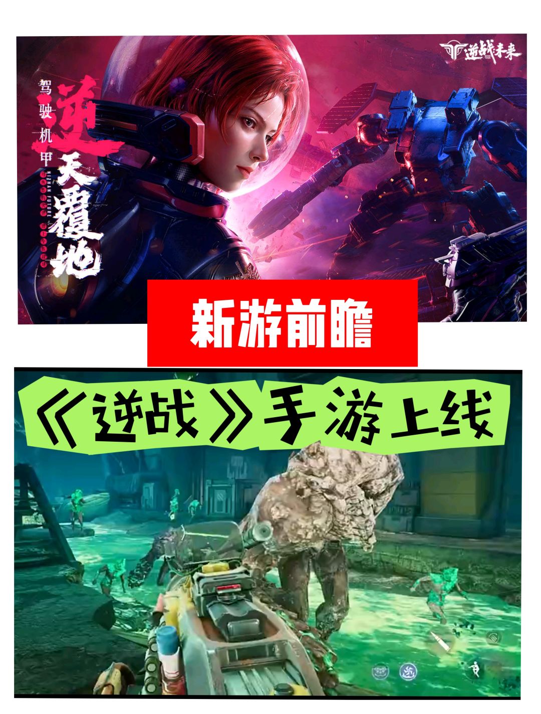 十二年后,再次逆战|《逆战》预约开启 1