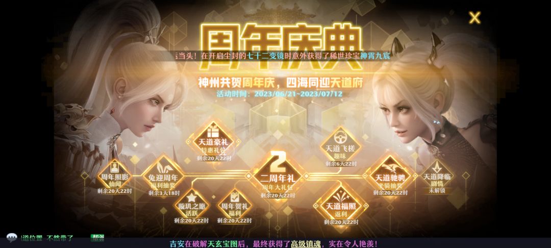 梦幻新诛仙最火的2周年区人超级多 3