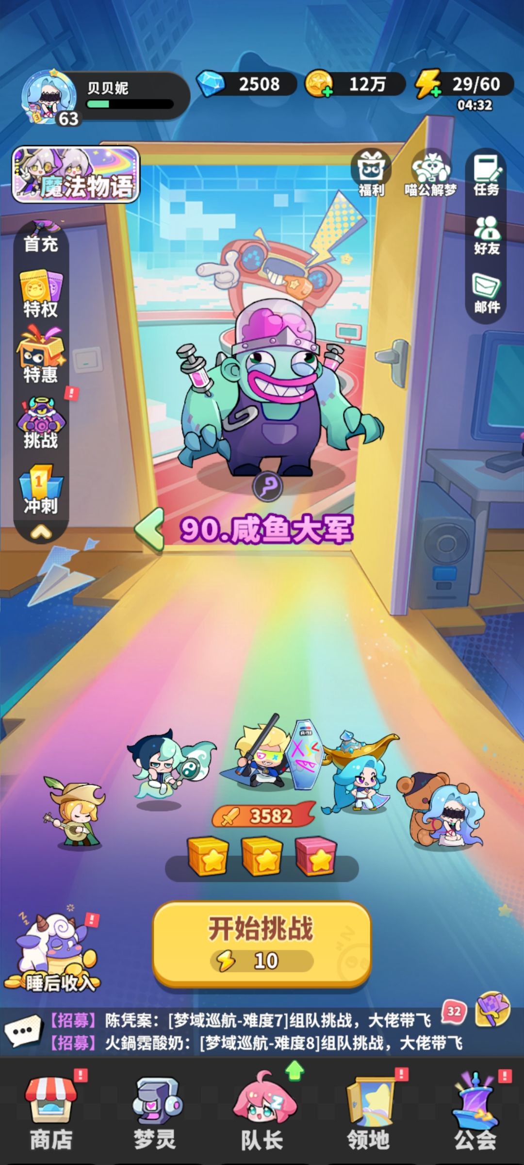 90大关 1