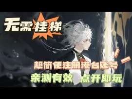 忘却前夜要公测啦！各位守密人们快来领学生证了！