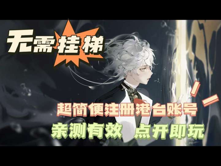 忘却前夜要公测啦!各位守密人们快来领学生证了!截图