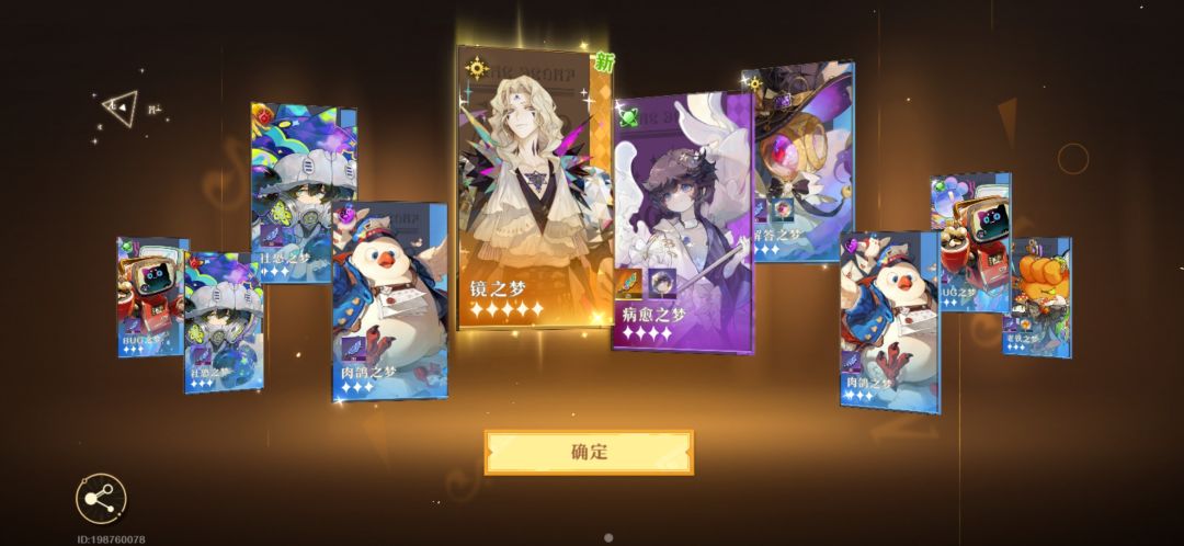 无尽梦回游戏🎮试玩 3