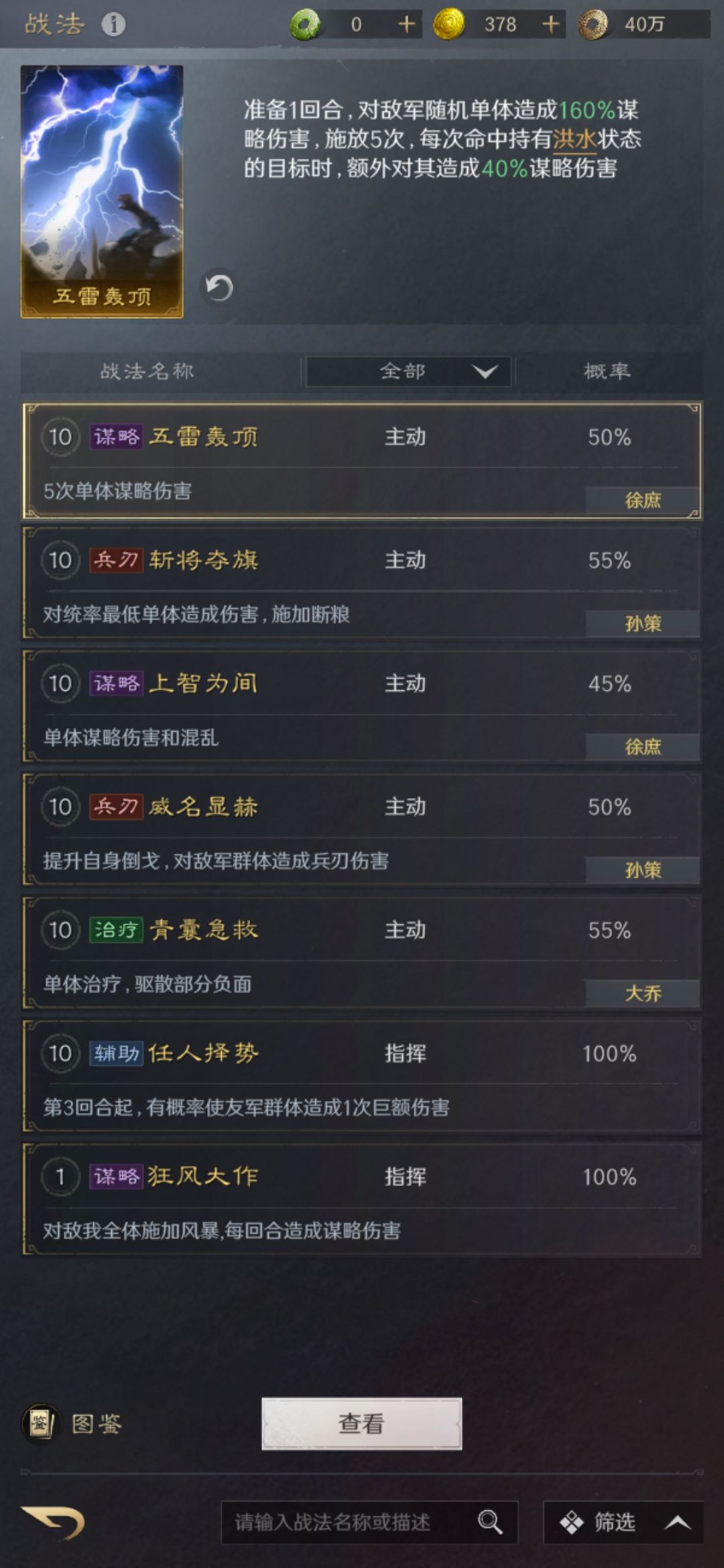 大小月卡,基本打不过9级地。这游戏好难玩 2
