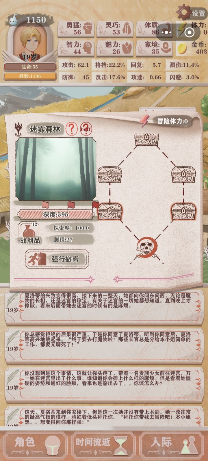 望洋兴叹截图