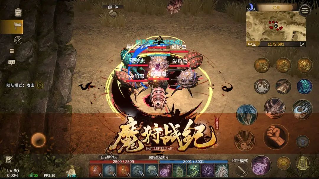 新游预约，《魔狩战纪》明日不限量测试！ 3