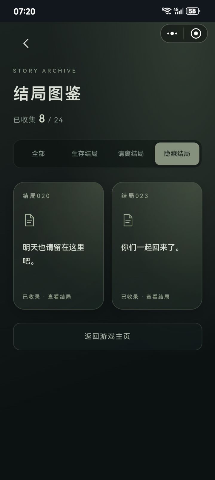 从凌晨三点一口气玩到七点太幸福了截图