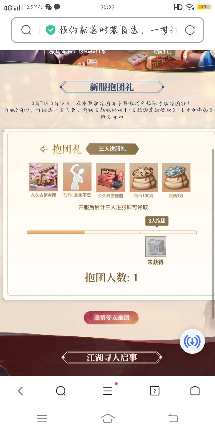 糊糊新区预约 6