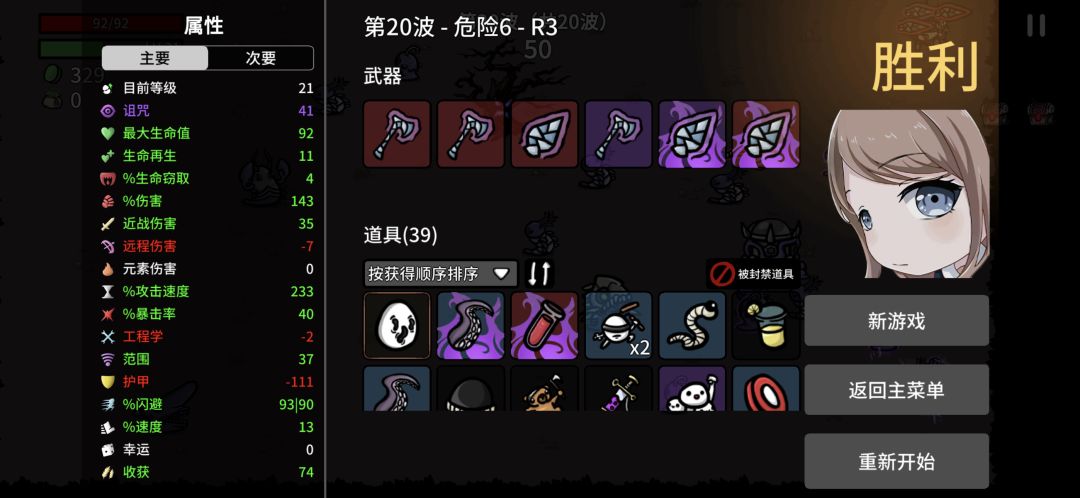 土豆兄弟幽灵噩梦攻略,这位更是刀尖上跳舞 1
