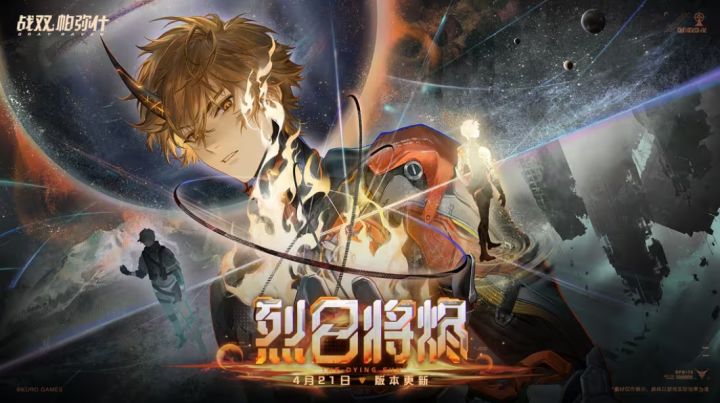 《战双帕弥什》新版本确认4月21日上线,神威新机体登场截图