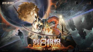 《战双帕弥什》新版本确认4月21日上线，神威新机体登场