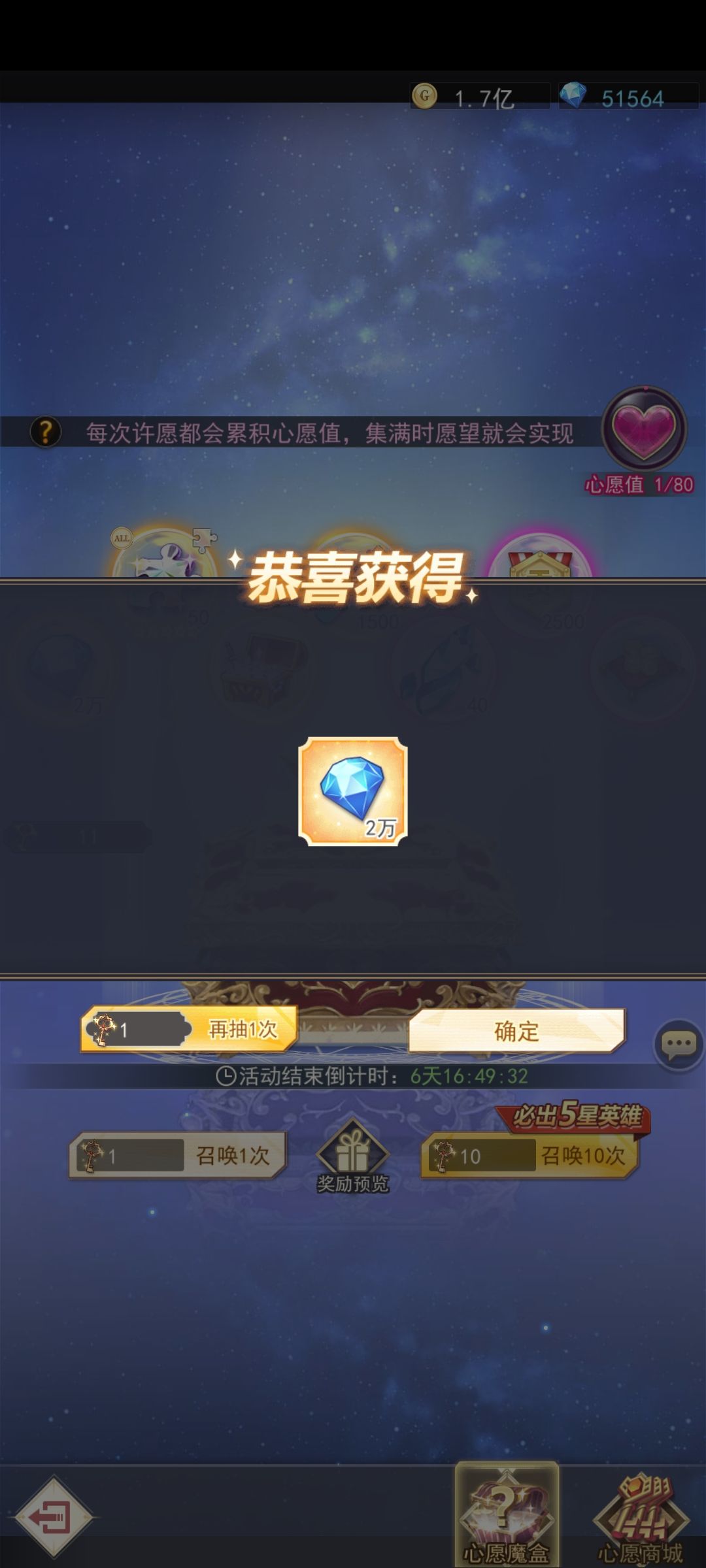 真心换真心 2