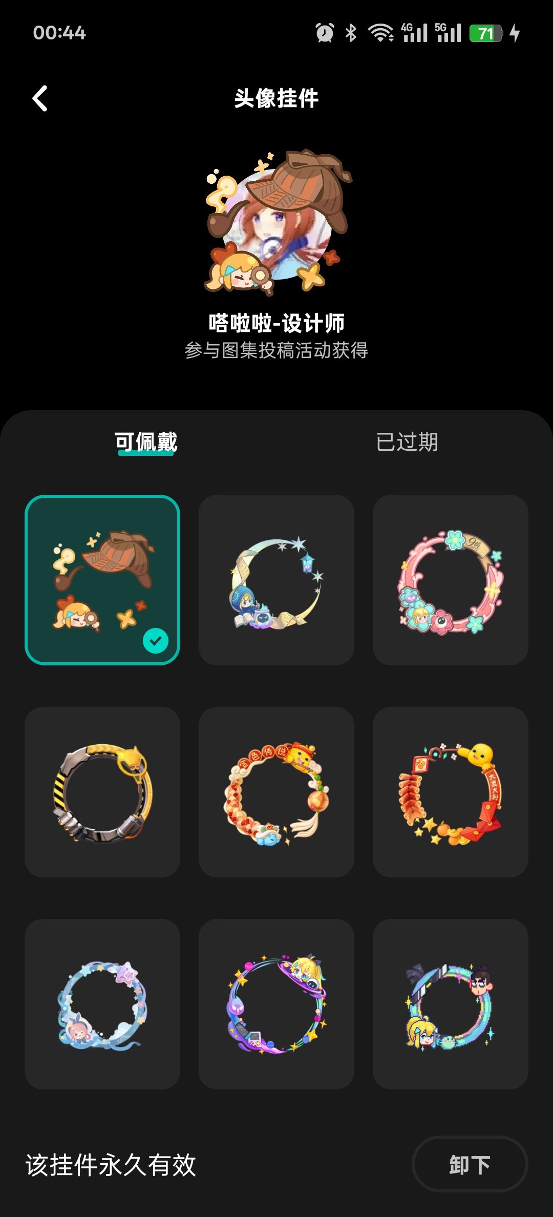 我是设计师! 1