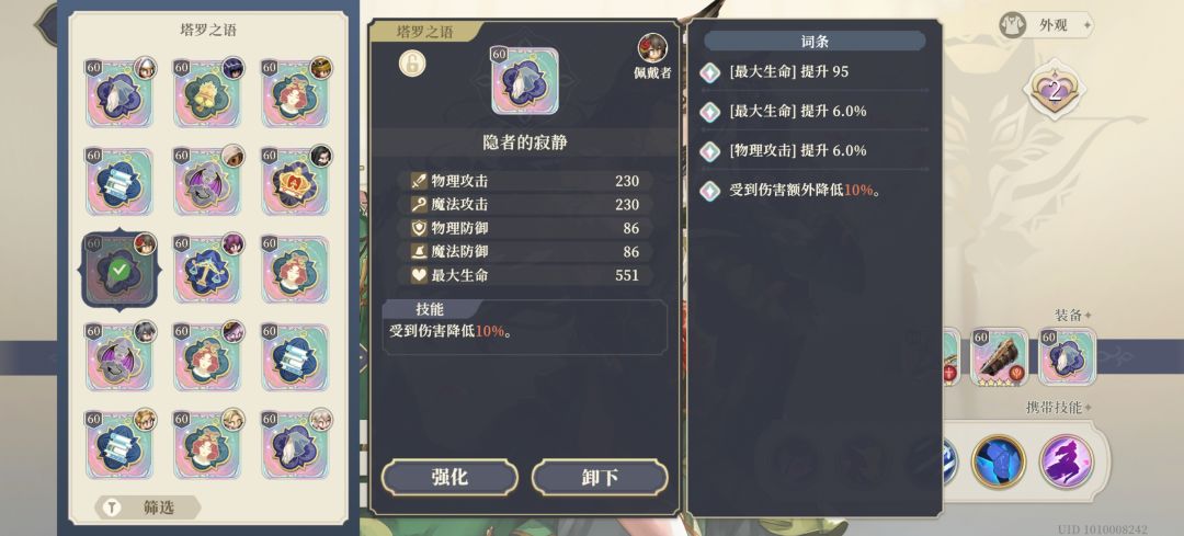 露露的可怕攻击能叠加到1W5 6