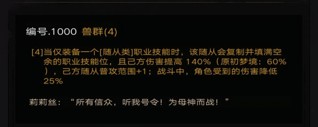 云一下苍白兽群剑师 3