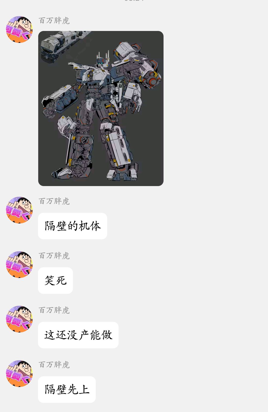 无垠号,变形,出击! 1
