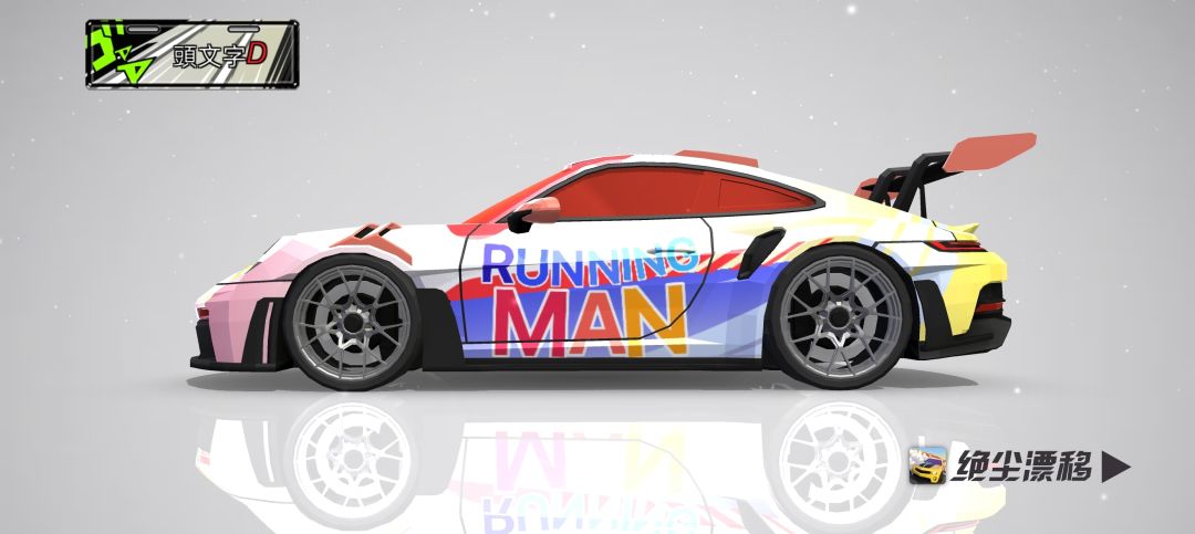 《绝尘漂移》星魅涂装设计大赛作品 2