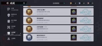 好耶，两个拍照彩蛋都集齐了