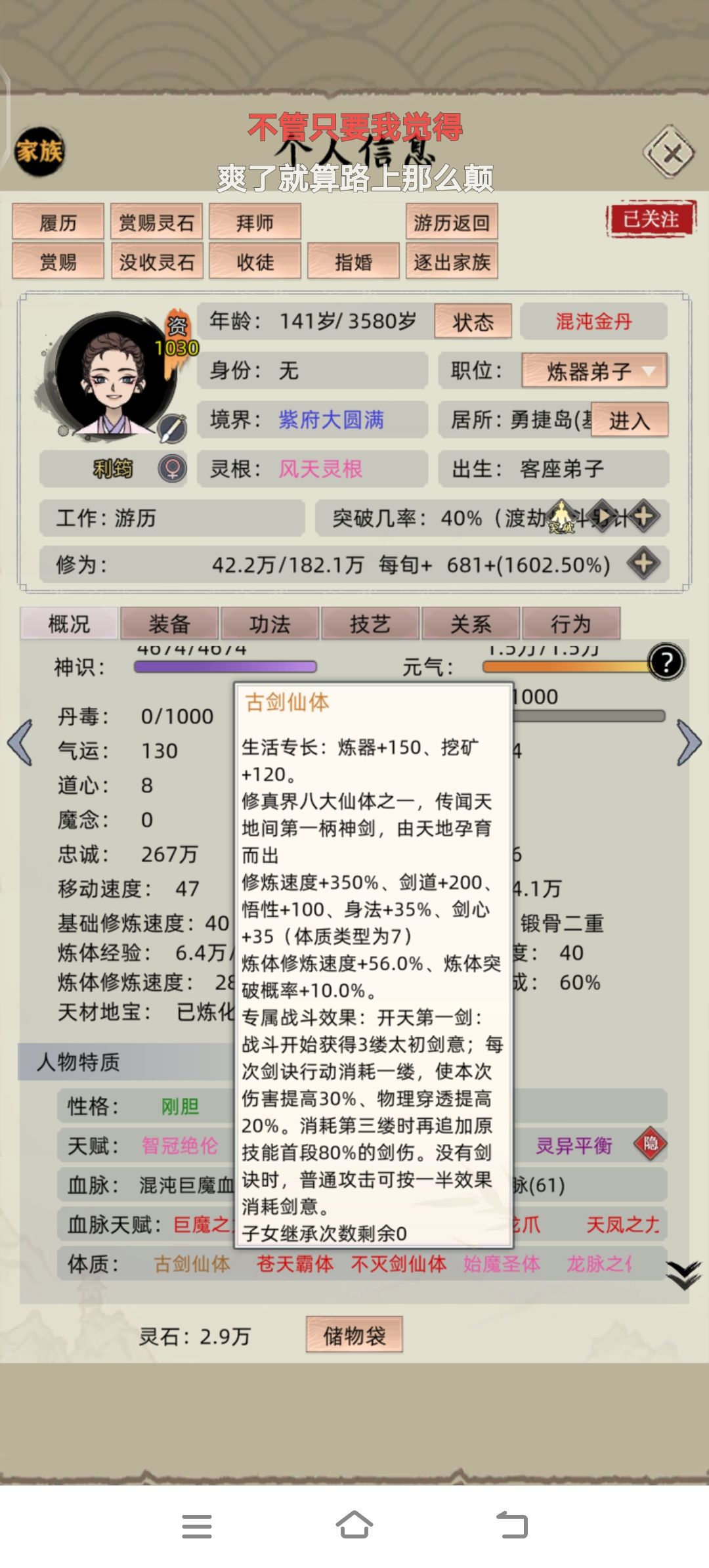 开什么玩笑? 3