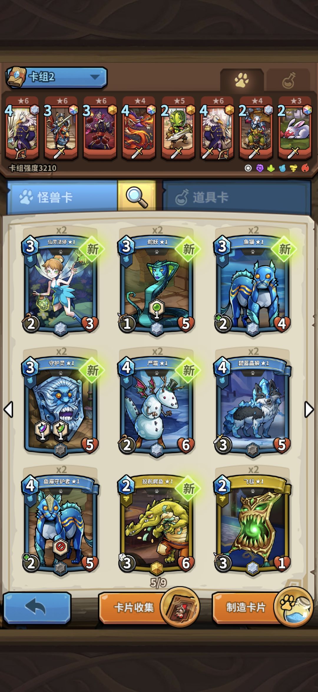 不会组牌啊,大哥们给组一下呗 5