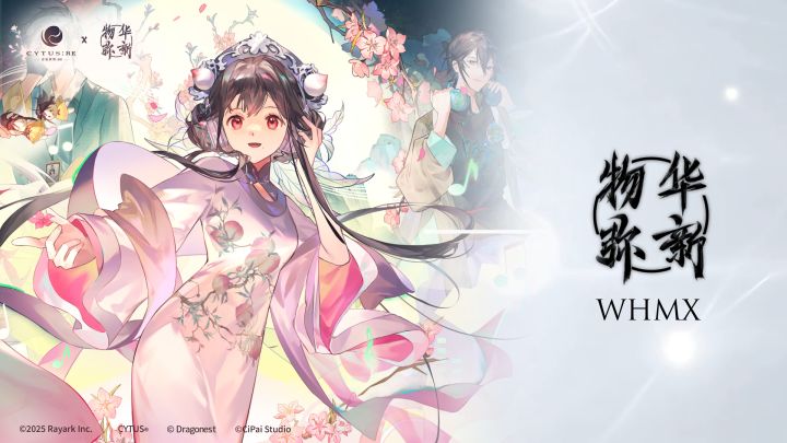 【Cytus:Re x 物华弥新 联动曲目】试听放送截图