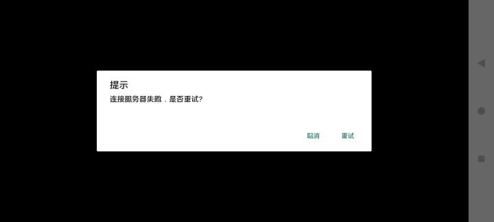 ?出问题都不带修一下?网络好的不得了都进不去?截图