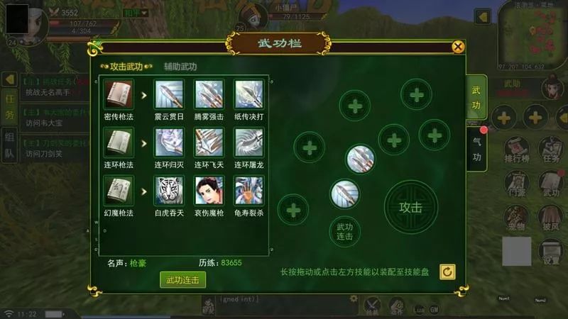 热血江湖手游:本月正式上线 1