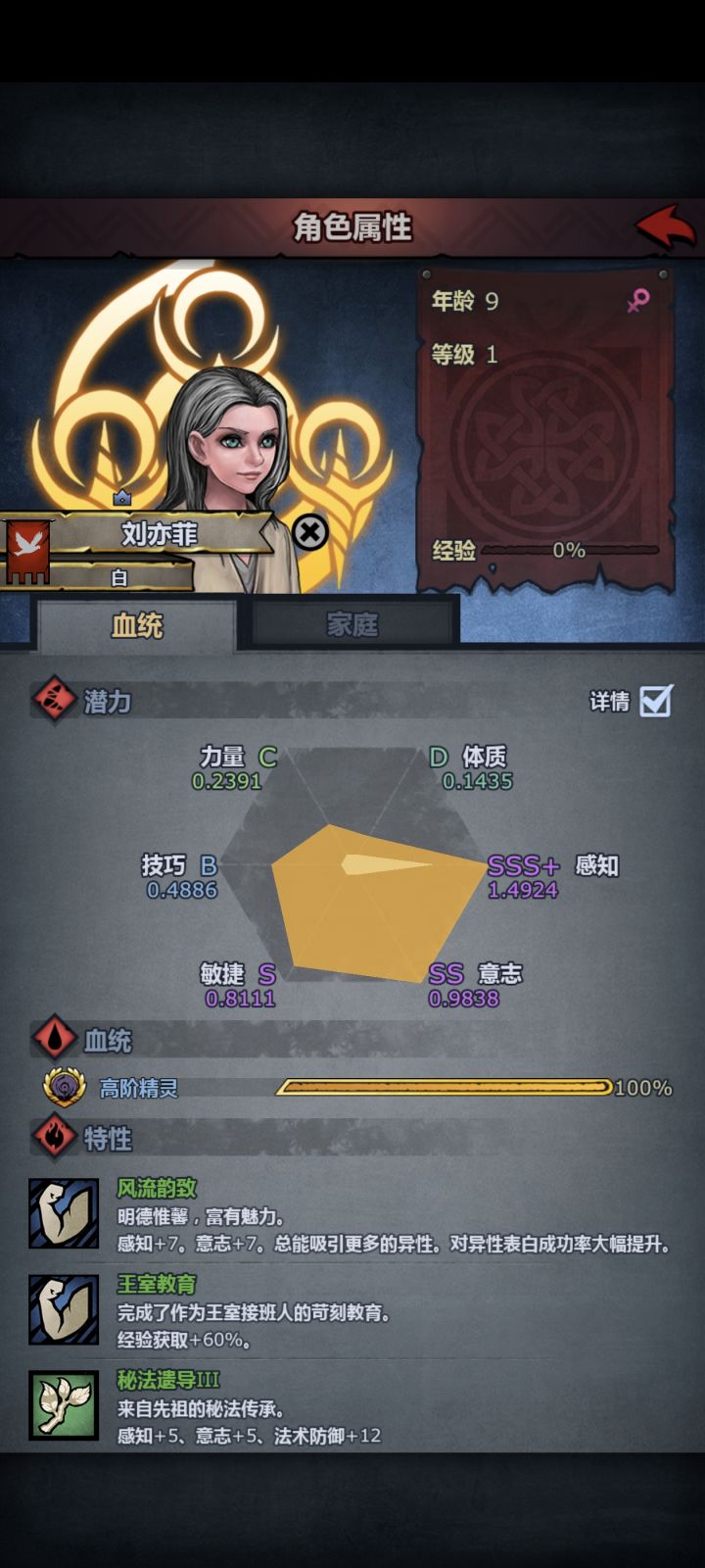 能不能加强一下法系职业,宏超血脉截图