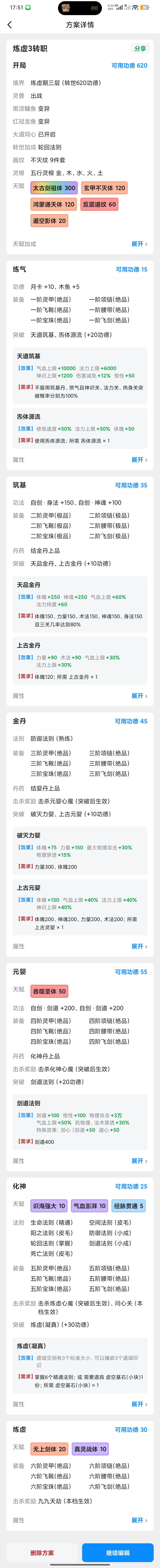 炼虚三拿剑心这样拿还需要修改么截图